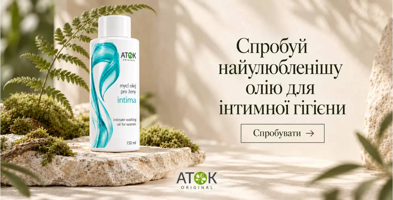 Гідрофільна олія для інтимної гігієни